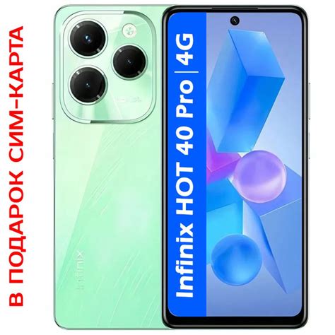 Смартфон Infinix Hot 40 Pro 256 ГБ ГБ false купить по выгодной цене в интернет магазине OZON