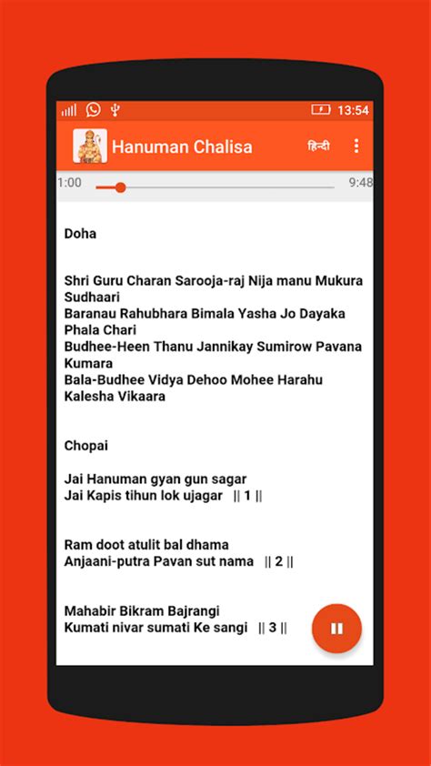 Hanuman Chalisa (Audio-Lyrics) APK for Android - Download