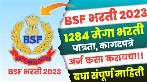 Bsf Recruitment Online Apply Notification Check Eligibility