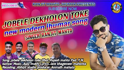 Song Jobele Dekholon Toke New Modern Jhumar Song 2021 New Ranjit