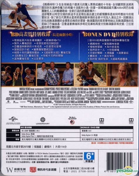 Yesasia Mamma Mia Here We Go Again 2018 Blu Ray Dvd Taiwan