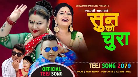 New Teej Song 2079 Ramji Khand Devi Gharti Magar Featuring Shankar