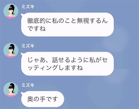 【line】夫の浮気相手からlineがきた！？「私と幸せになるべきなんです」＃8 Lamire [ラミレ]