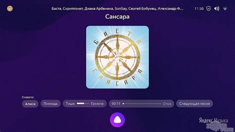 Как работает яндекс станция