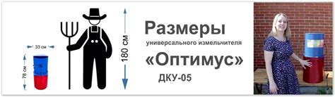 Измельчитель Фермер ДКУ-05 «Оптимус»: зернодробилка, корморезка ...