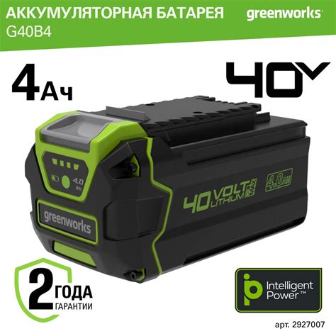 Аккумулятор Greenworks 2927007, 40V, 4.0 Ач купить на OZON по низкой ...