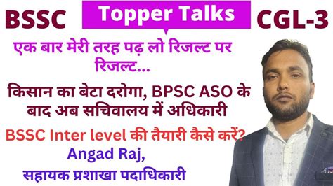 Bssc Cgl Topper Angad Raj Assistant Section Officer Youtube