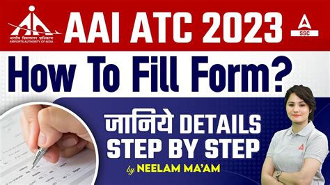 AAI ATC 2023 How to Fill Form जनय Step by Step Details By Neelam