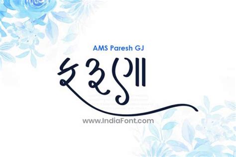 Gujarati Fonts IndiaFont