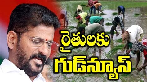 Rythu Bharosa Funds రైతులకు తెలంగాణ సర్కార్ గుడ్ న్యూస్ రైతు భరోసా నిధులు విడుదల Telangana