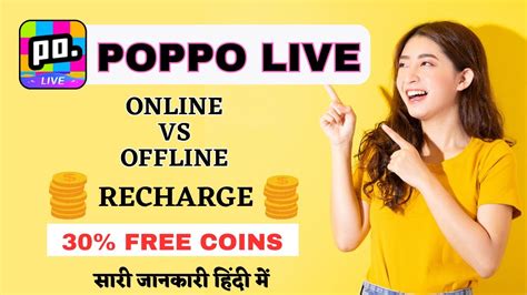 Poppo App Offline Recharge Plan Poppo Offline Vs Online Recharge