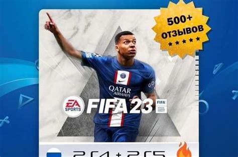 Fifa 23 Ps4 Ps5 русская озвучка Festima Ru частные объявления