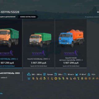 Kamaz N V Fs Mod