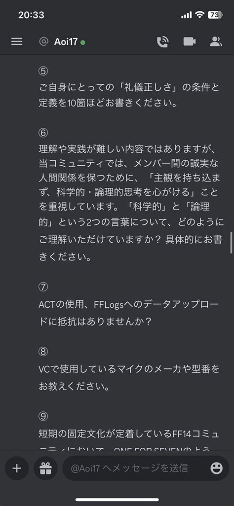 秘密の花 On Twitter まともな社会人には無理すぎる条件なのに入会条件が社会人であることw 固定活動日以外も毎日ログインしてて