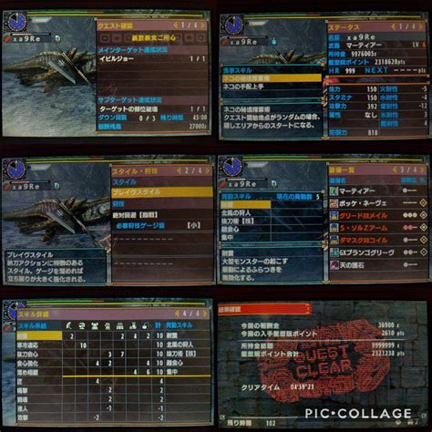 Quest Object Mhxx Ta モンスターハンターダブルクロス攻略