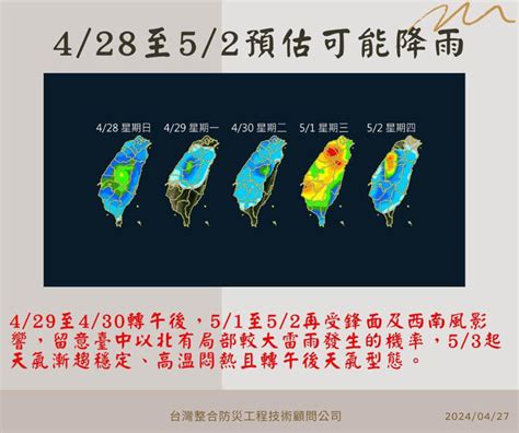 雨還沒下完！賈新興1張圖看近期雨區變化 生活新聞 生活 聯合新聞網