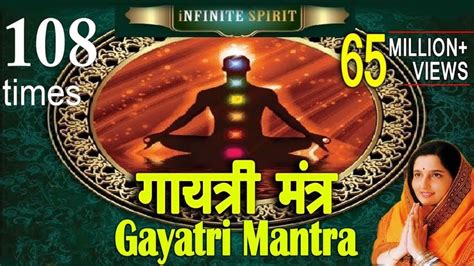 Gayatri Mantra 108 times Anuradha Paudwal I Full Audio Song I T-Series ...