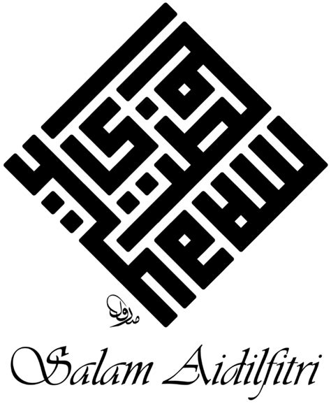 Tulisan Khat Selamat Hari Raya | Cikgu Ayu dot My