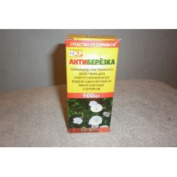 Отзыв о Системный гербицид для уничтожения сорняков NKP "Антиберезка ...