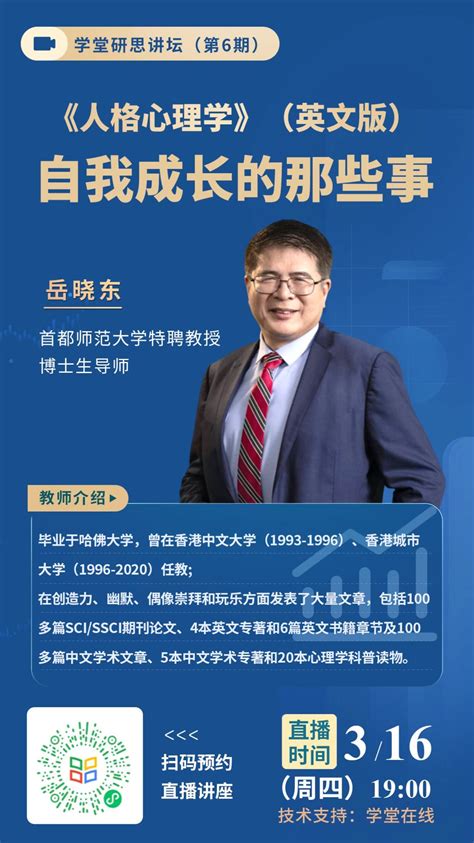 心理大讲堂：自我成长的那些事 大学生心理健康教育中心