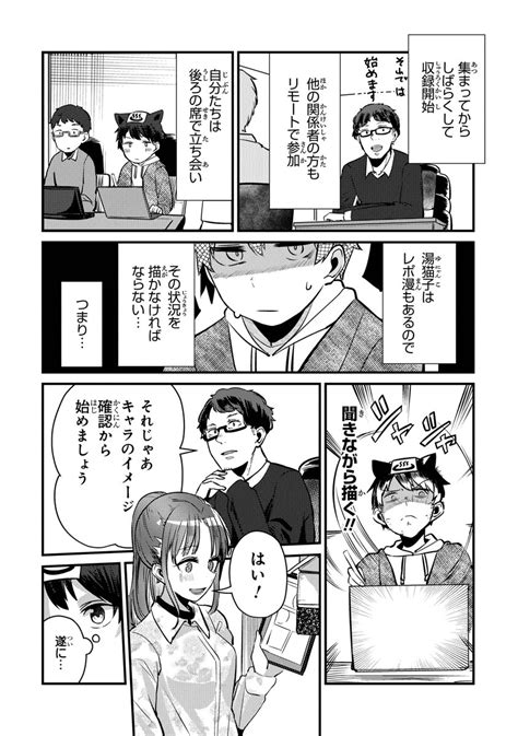 湯猫子 おま妹1巻発売中 On Twitter 初めてのボイスコミック収録にいったレポ漫画 1 2 おま妹