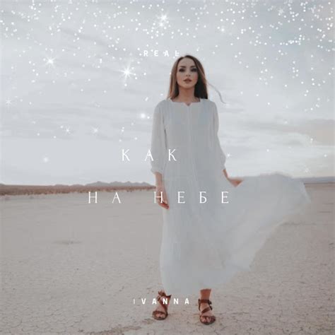 Навеки Твоя - YouTube Music
