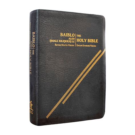 Ga Bible Ghana 1