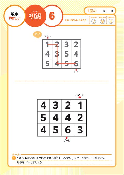 楽天ブックス 賢くなるパズル 入門シリーズ 数字・やさしい 宮本 哲也 9784053056597 本