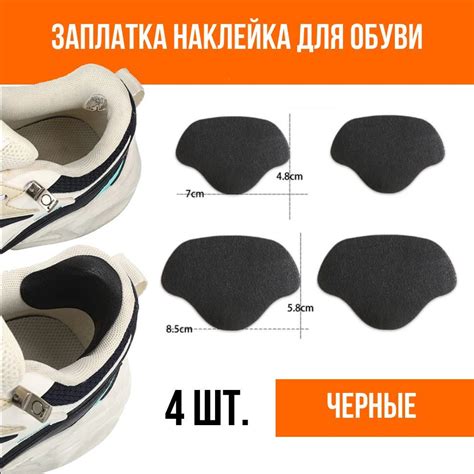 Заплатка На Обувь Самоклеющаяся купить на OZON по низкой цене