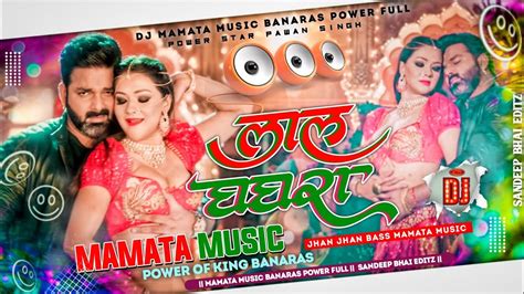 Mamata Music Banaras Jhan Jhan Bass Mix Lal Ghagra Pawan