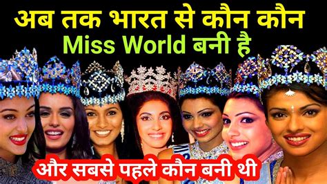 First Miss World From India First Miss World Winner India Miss