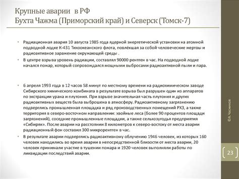 Радиация, невидимый убийца - презентация онлайн