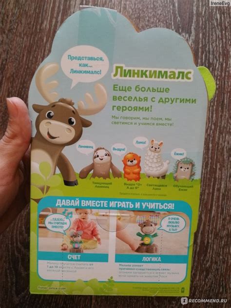Развивающая игрушка Fisher-Price Музыкальный лось - «Линкималс ...