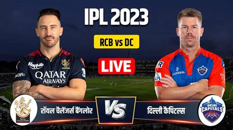 Ipl 2023 Live Cricket Score Rcb Vs Dc Tata Ipl 2023 Live Score Online Today Match On Jio Cinema