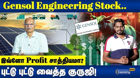 Energy Sector Stock Gensol Engineering Stock Fundamental Analysis