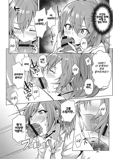 Hentai Chuuihou 변태주의보 Page 173 IMHentai