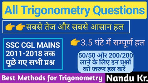 Ssc Cgl Mains To All Trigonometry Questions Nandu Sir