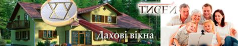 ТОВ Тисей покрівельні матеріали та вікна | Львів
