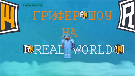 Reallyworld Youtube