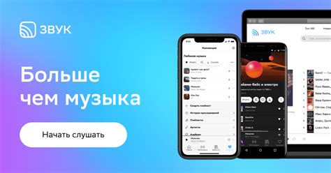 На все времена слушать на Звуке бесплатно