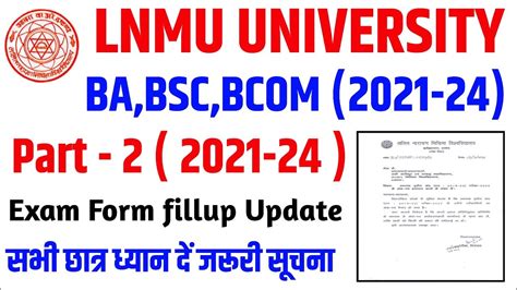 Lnmu Part 2 Exam Form Apply Online 2023 Lnmu Part 2 Exam Form 2023