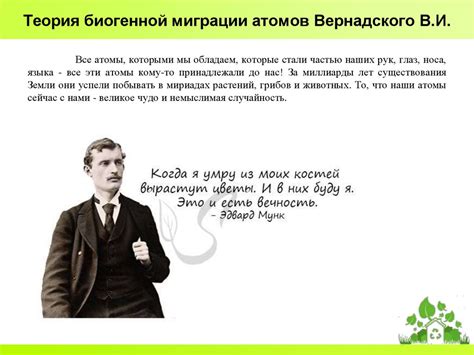Круговорот веществ в природе - презентация онлайн
