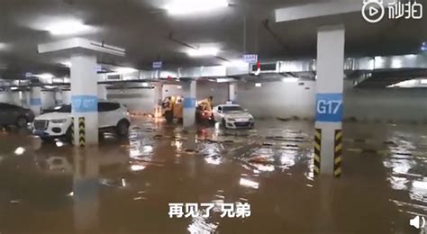 广州暴雨后地下车库被淹近400辆车受损 物业：属于天灾 不可能赔偿 中国网