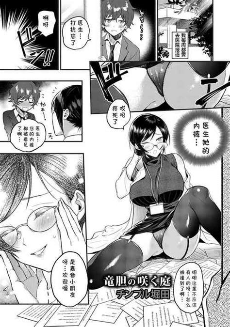 Artist Chimple Hotter Nhentai Hentai Doujinshi And Manga