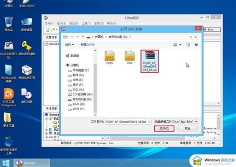 Gho文件怎么转换成iso文件gho怎么变成iso文件 Windows系统之家