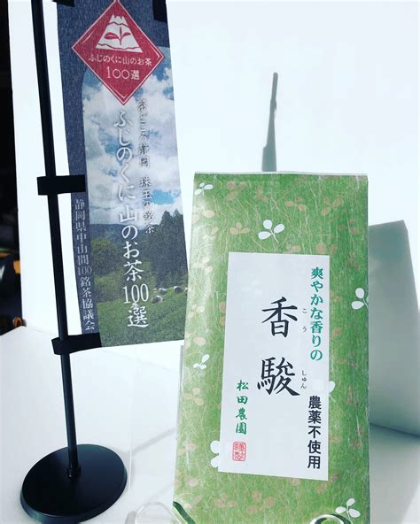 ふじのくに山のお茶100選認定茶：香駿（こうしゅん）80g 【翌日発送 毎日便 対応】：静岡県産のその他日本茶｜食べチョク｜産地直送産直お