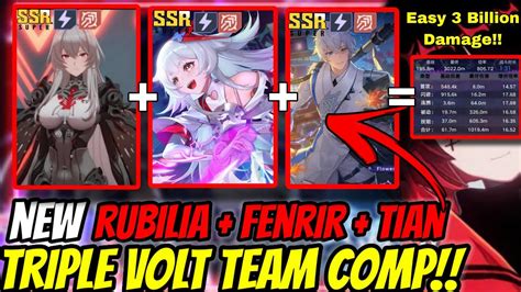 Triple Volt Team Rubilia Fenrir Tian Lang 3 Billion Damage