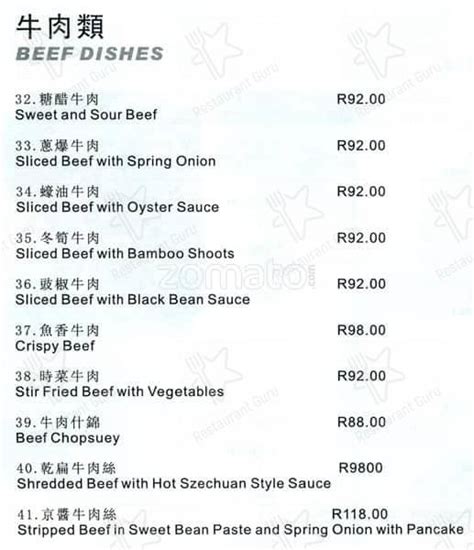 Menu at Lotus Chinese Restaurant, Johannesburg, 160 Jan Smuts Ave