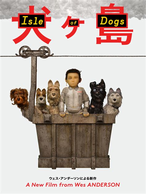 Prime Video: Isle of Dogs (4K UHD)