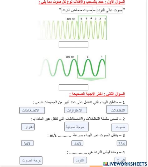 1057306 ورقة عمل درس الصوت Retag Osama